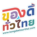 kongdee